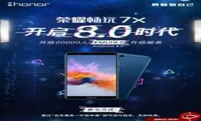 گوشی Honor 7X به زودی آپدیت نسخه EMUI 8.0 را دریافت می‌کند