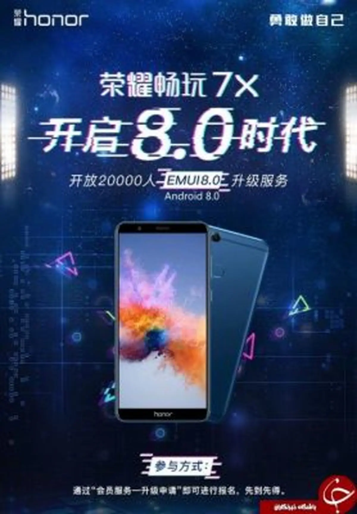 گوشی Honor 7X به زودی آپدیت نسخه EMUI 8.0 را دریافت می‌کند