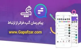 حمایت از پیام‎رسان‎های داخلی در مقطع فعلی ضروری است/ باید به نبوغ و تفکر جوانان ایرانی اعتماد کرد