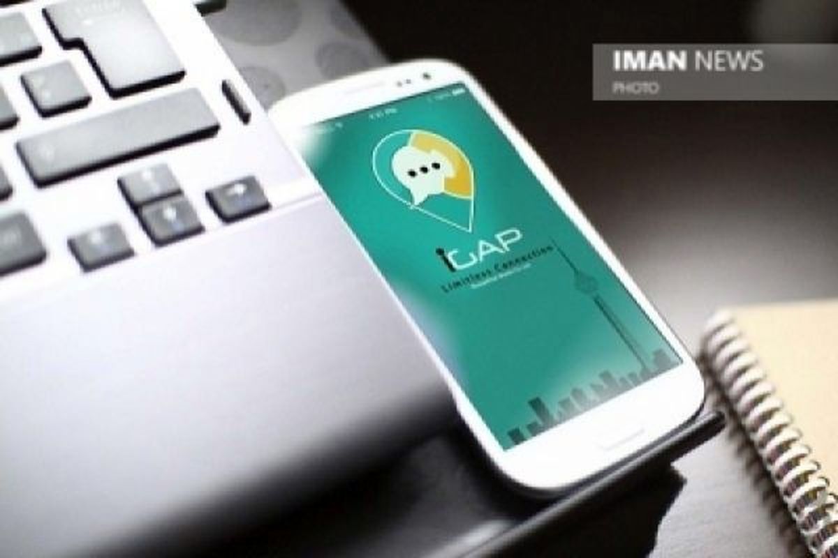 «آی گپ پلاس» با تماس تصویری میآید