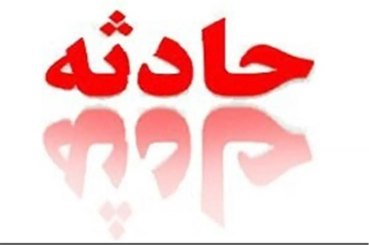 سقوط هلی‌کوپتر شرکت نفت فلات قاره ایران در جزیره لاوان