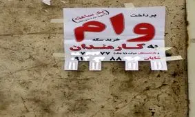 تسهیلات تازه برای کارمندان و بازنشستگان