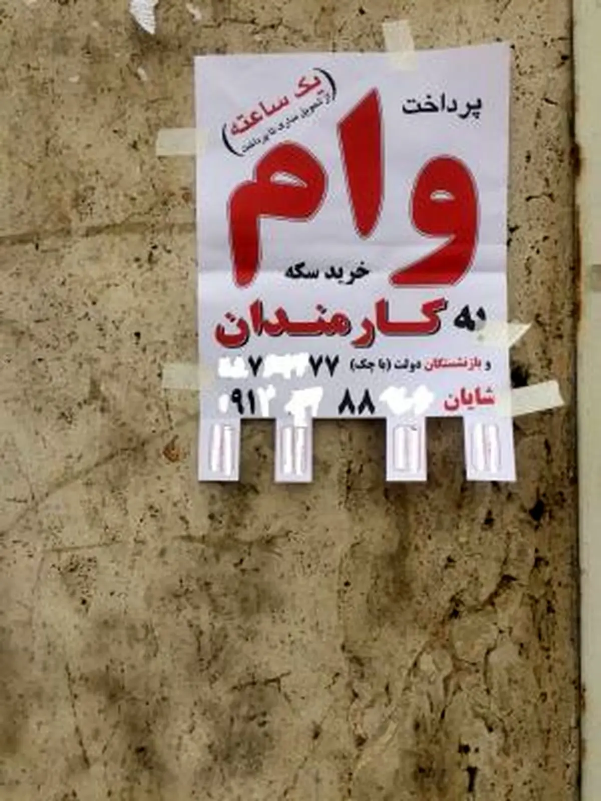 تسهیلات تازه برای کارمندان و بازنشستگان