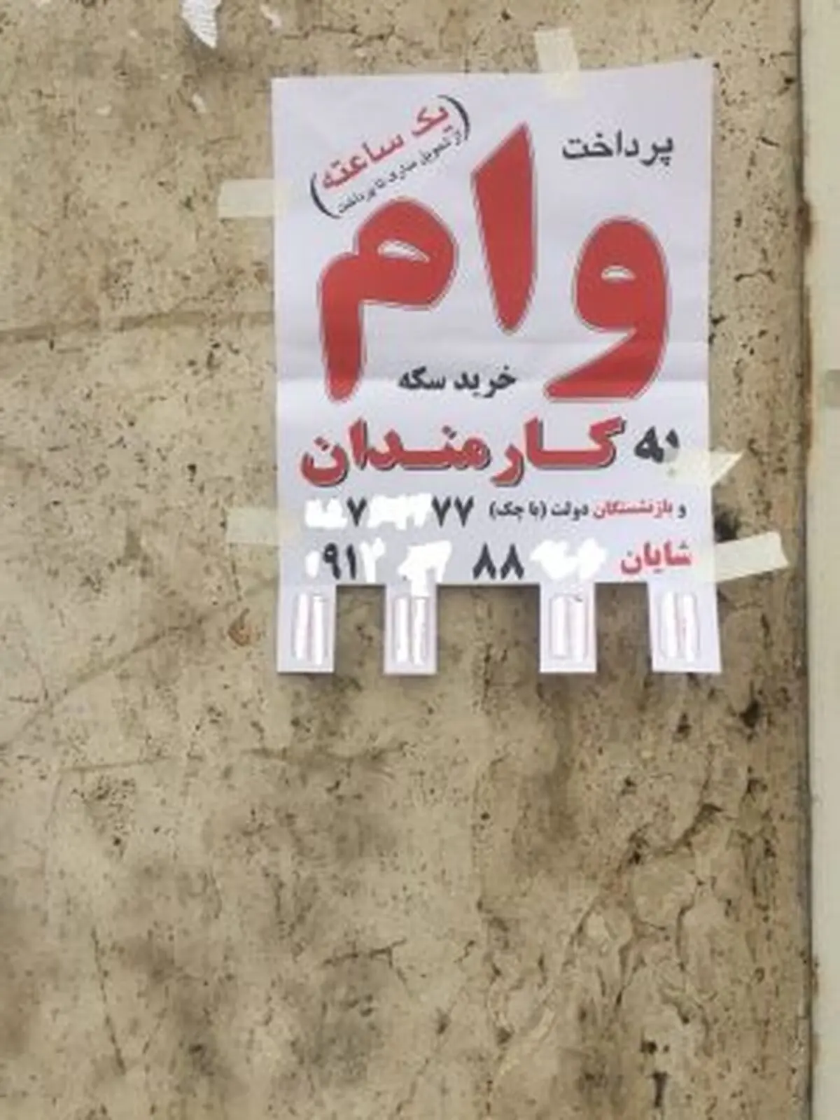 تسهیلات تازه برای کارمندان و بازنشستگان