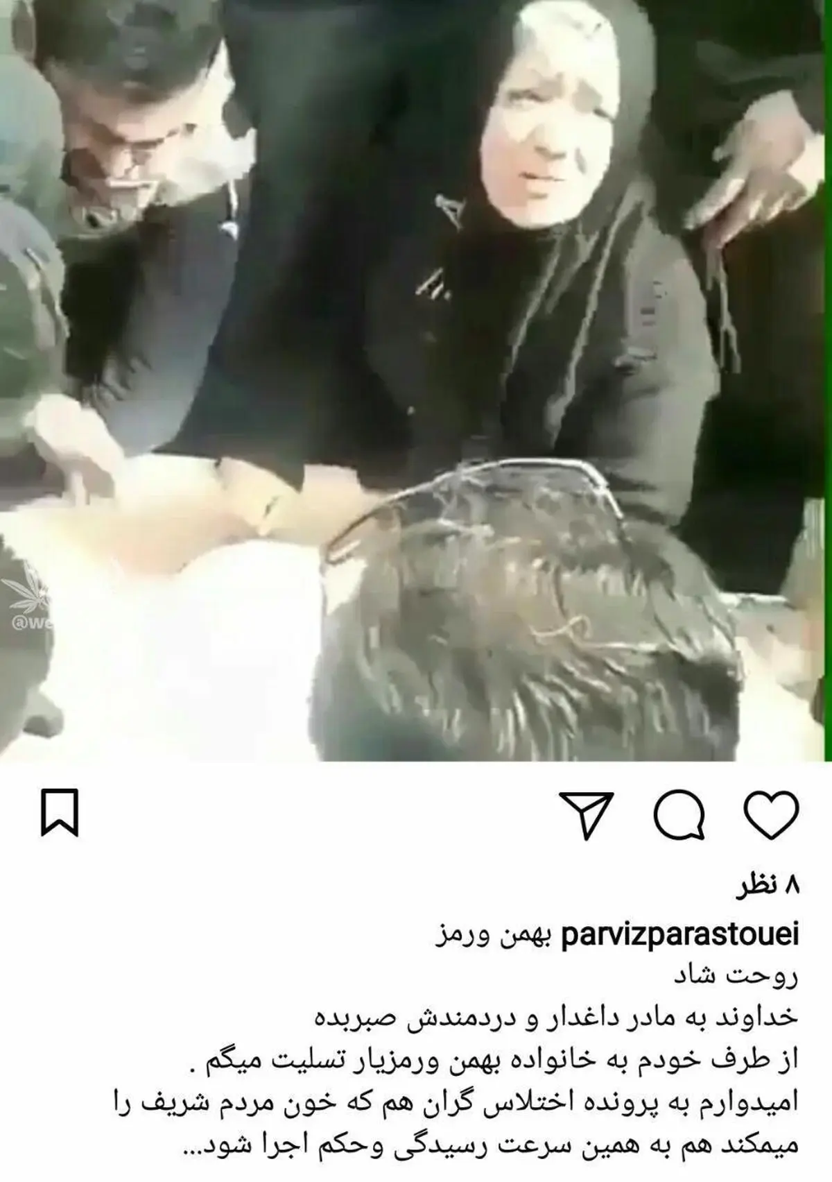 واکنش پرویز پرستویی به اعدام بهمن ورمزیار