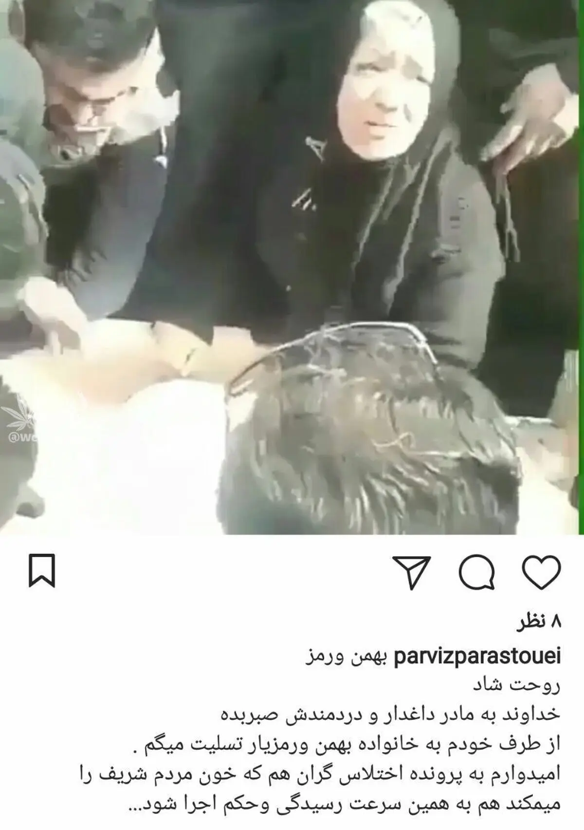 واکنش پرویز پرستویی به اعدام بهمن ورمزیار