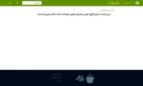 اپلیکیشن شبکه اجتماعی ویرو مسدود شد