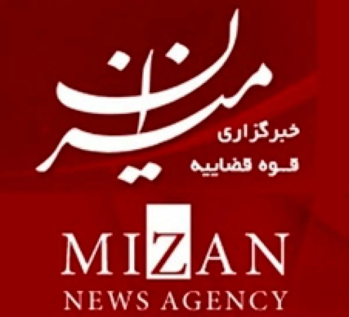 توقف فعالیت خبرگزاری قوه قضائیه در تلگرام