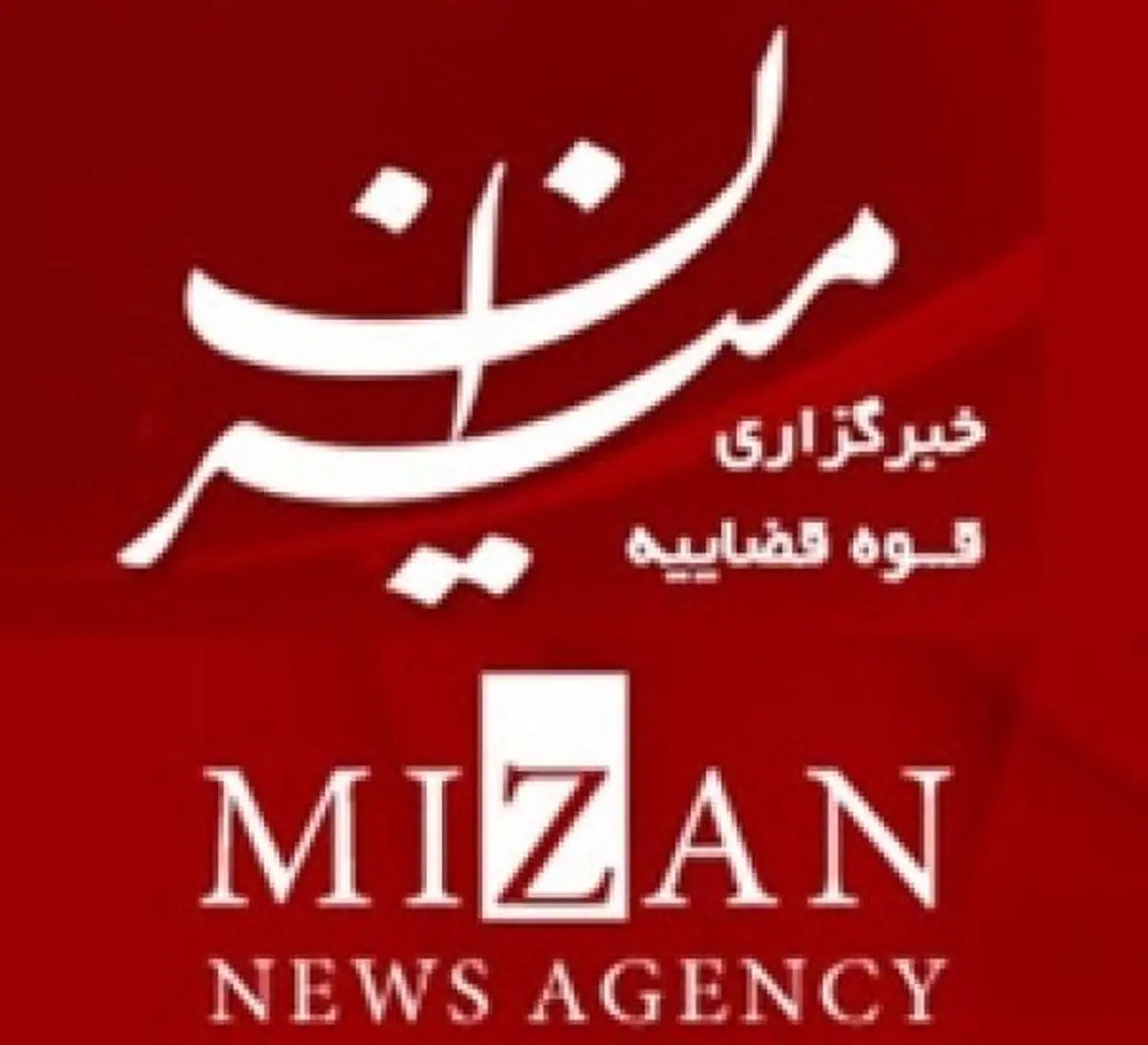 توقف فعالیت خبرگزاری قوه قضائیه در تلگرام