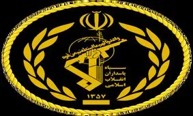 سپاه به مناسبت روز پاسدار بیانیه داد