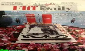 جشنواره جهانی فیلم فجر آغاز شد