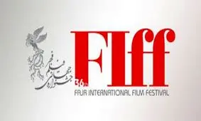 در روز دوم جشنواره جهانی فجر چه گذشت؟