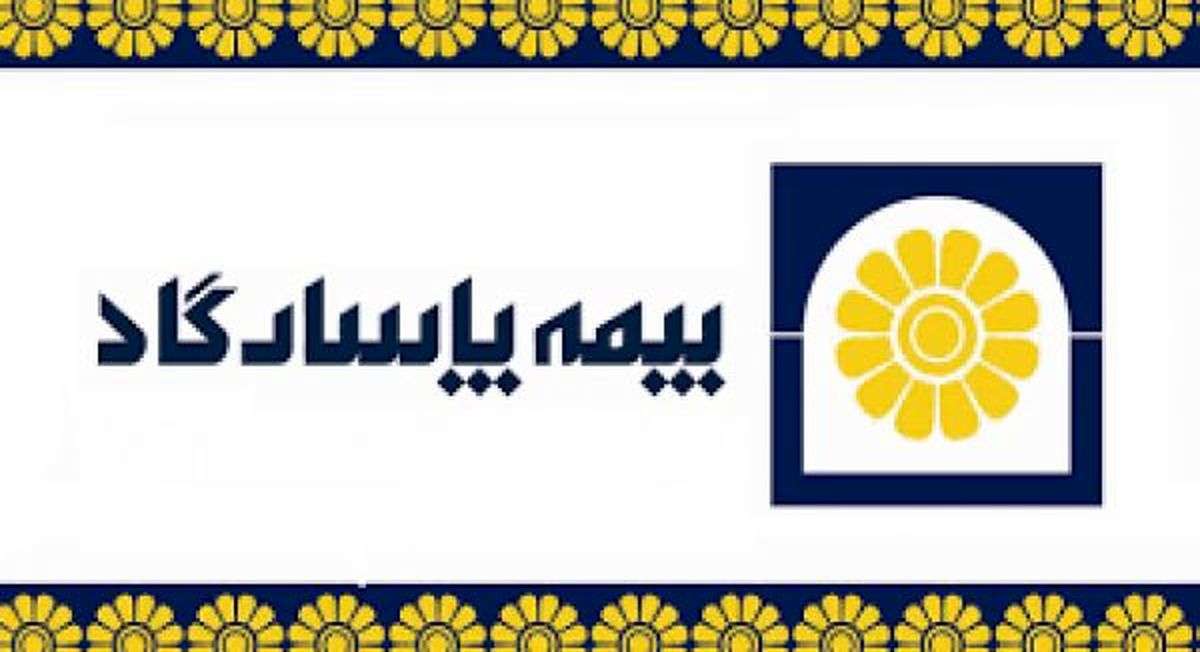 شرکت بیمه پاسارگاد شفاف ترین ناشر فرابورسی در فاینکس ۲۰۱۸