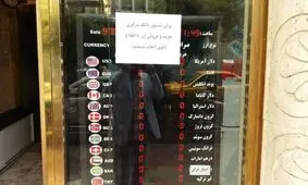 صرافی‌ها سکه هم نمی‌فروشند