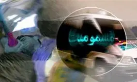 استفاده از سم به جای نمک ۳ نفر را راهی بیمارستان کرد