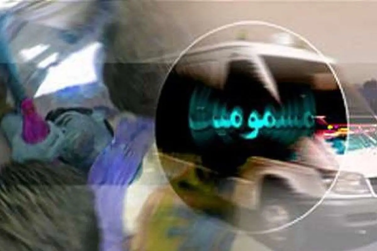 استفاده از سم به جای نمک ۳ نفر را راهی بیمارستان کرد