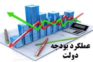 بودجه دولت کجا خرج می‎شود؟