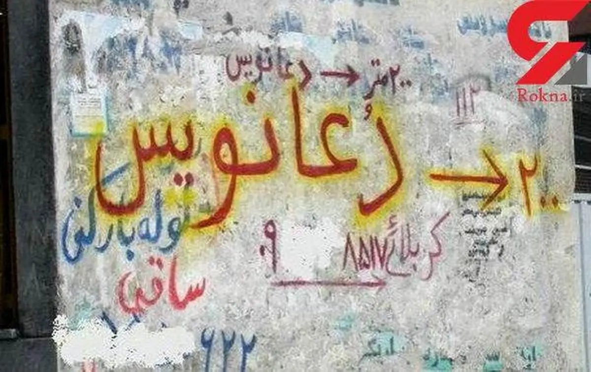 سرنوشت شوم زنانی که در آغوش شیطانی جن گیرها می افتند / ناگفته های یک امام جمعه ایرانی درباره جن ها + عکس و جزییات