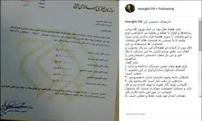 واکنش سازمان "اوج" به نامه منتشر شده درباره دستمزد عوامل "پایتخت"+ عکس