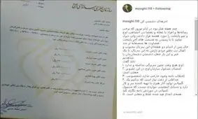 واکنش سازمان "اوج" به نامه منتشر شده درباره دستمزد عوامل "پایتخت"+ عکس