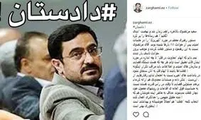 کنایه ضرغامی به سعید مرتضوی/به خاطر خودتان حقوق متهمین را اعمال کنید