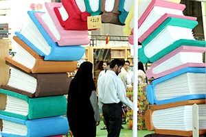 نحوه نحوه دریافت بن کارت دانشجویی نمایشگاه کتاب تهران