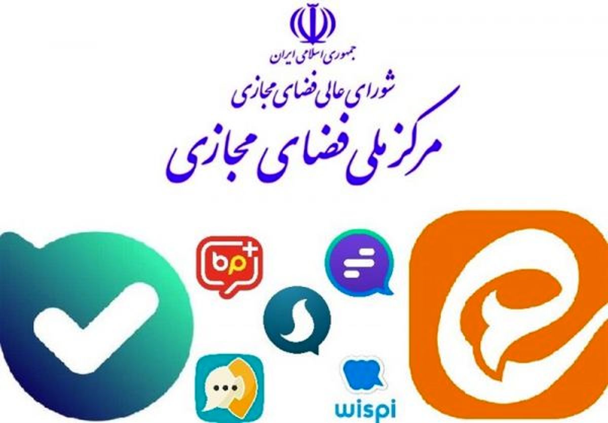 پیامرسانهای "بله" و "ایتا" منتخب مردم است و حمایت میشوند