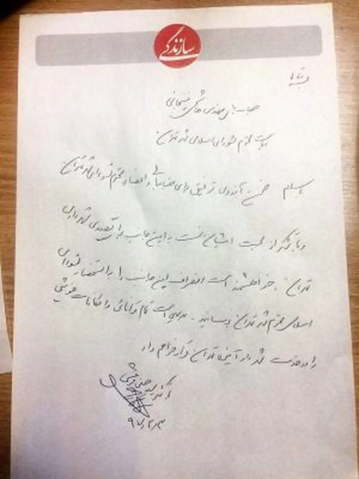 مرعشی از کاندیداتوری در شهرداری تهران انصراف داد