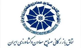 تشکیل کمیته ارزی در اتاق بازرگانی