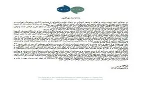 انصراف خواننده سرود تیم ملی برای جام جهانی