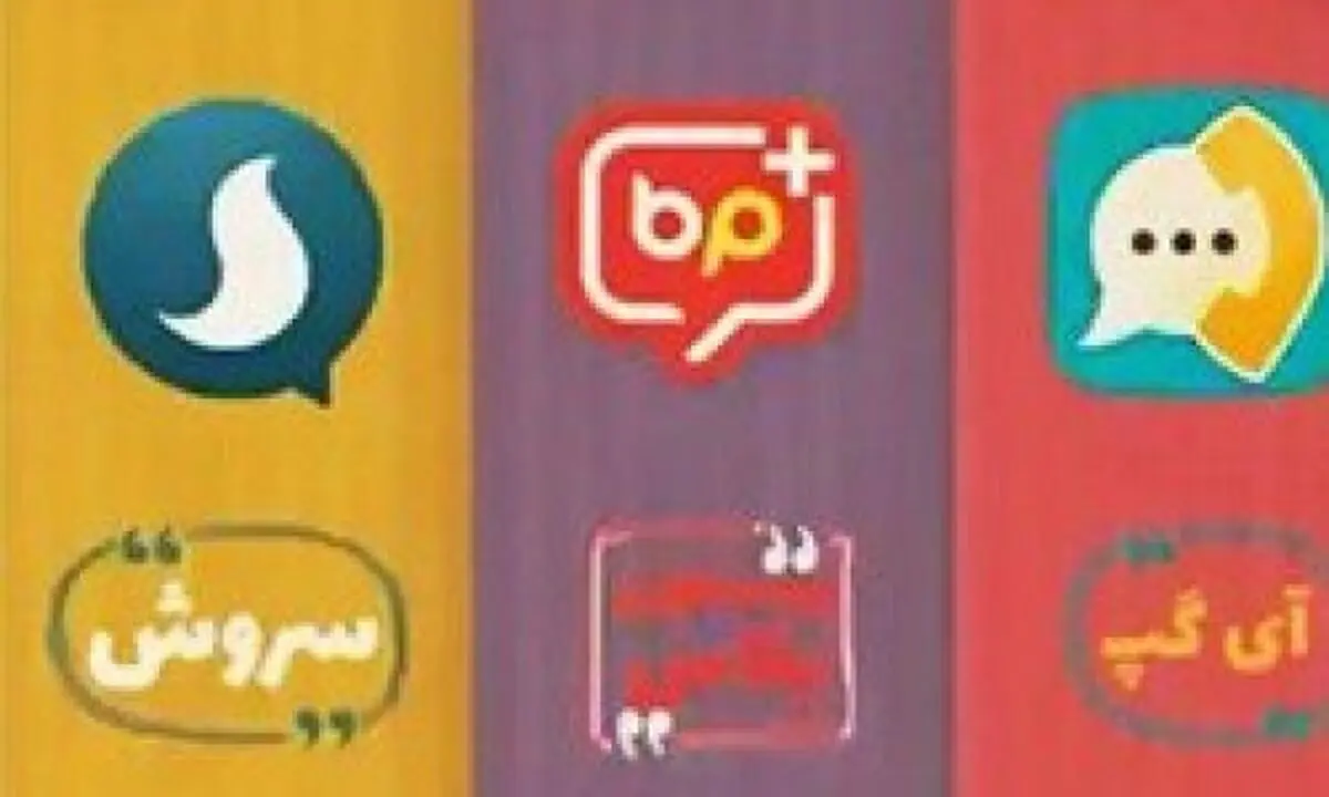 پیام رسا‌ن‌های داخلی موظف به حفظ نام کانال های تلگرامی شدند