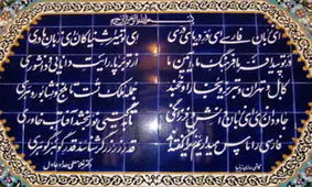 ورود زبان فارسی به امتحانات پایانی دوره متوسطه هامبورگ آلمان