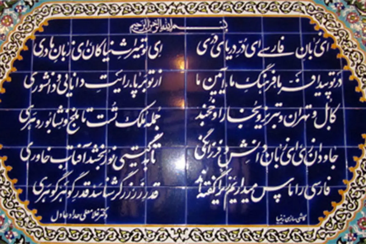 ورود زبان فارسی به امتحانات پایانی دوره متوسطه هامبورگ آلمان