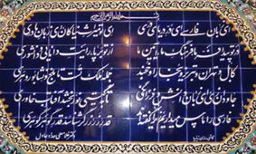 ورود زبان فارسی به امتحانات پایانی دوره متوسطه هامبورگ آلمان