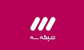 مدیر شبکه سه تغییر کرد/ پورمحمدی و پورحسین هر ۲ قائم‌مقام معاون سیما