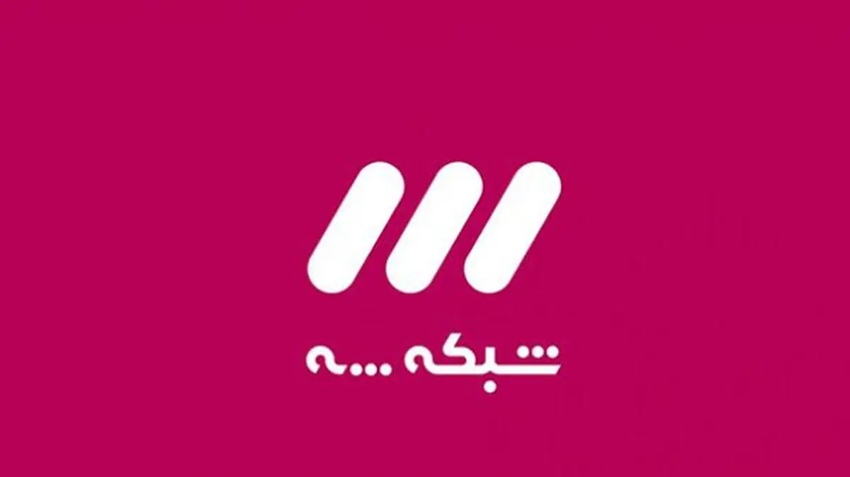 مدیر شبکه سه تغییر کرد/ پورمحمدی و پورحسین هر ۲ قائم‌مقام معاون سیما
