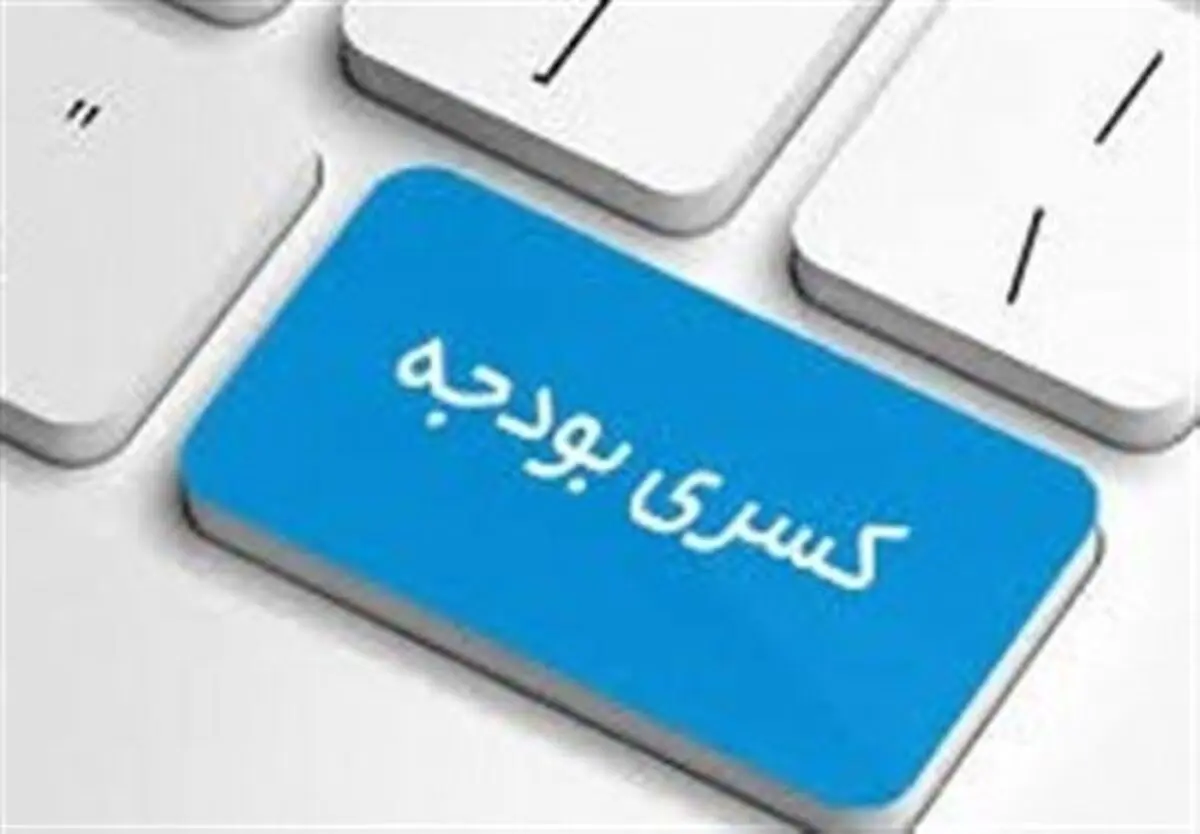 کشورهای اروپایی چه قدر کسری بودجه دارند؟