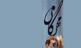 برندگان جایزه مهرگان معرفی شدند