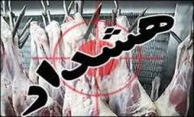 ذبح غیربهداشتی را تعطیل کنید تا "تب‌ کریمه‌کنگو" نگیرید