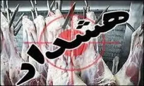 ذبح غیربهداشتی را تعطیل کنید تا "تب‌ کریمه‌کنگو" نگیرید