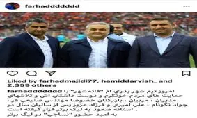 حمایت فرهاد مجیدی از تیم شهر پدری‌اش+عکس