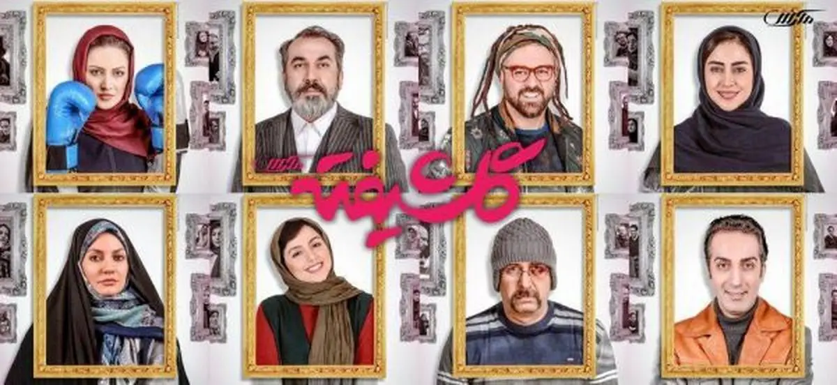 بازیگر زن سریال گلشیفته درگذشت