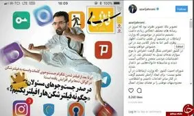 توضیح وزیر ارتباطات درخصوص فیلتر شدن تلگرام+ عکس