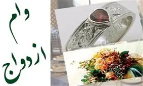 ۲۰ هزار جوان لرستانی در صف انتظار دریافت وام ازدواج قرار دارند