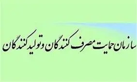 هشدار سازمان حمایت به خریداران خودرو/ فریب فروشنده‎های متفرقه را نخورید