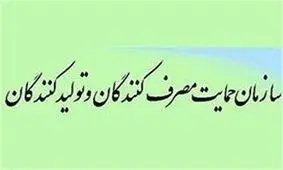 هشدار سازمان حمایت به خریداران خودرو/ فریب فروشنده‎های متفرقه را نخورید