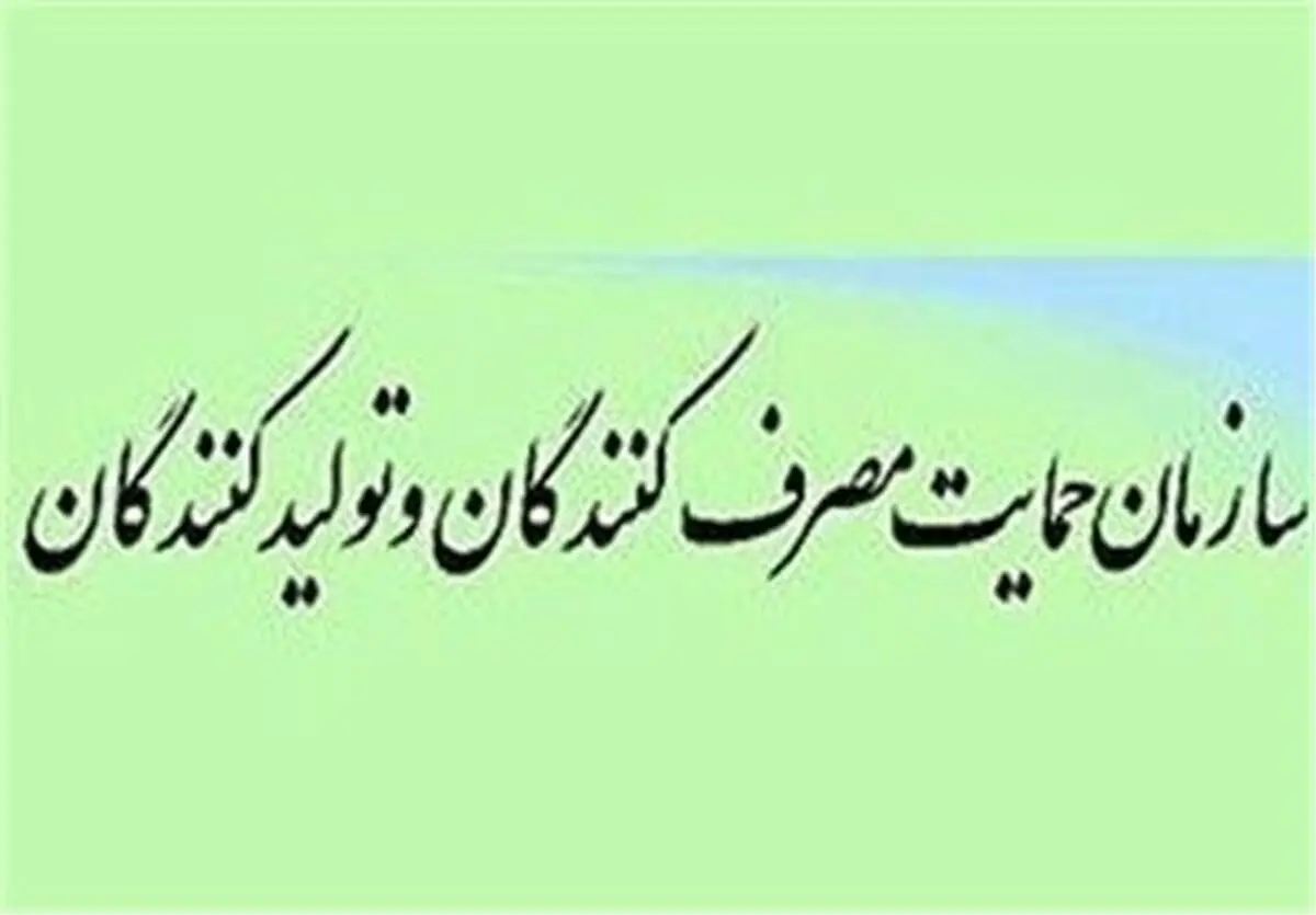 هشدار سازمان حمایت به خریداران خودرو/ فریب فروشنده‎های متفرقه را نخورید