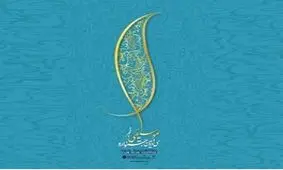 آمادگی برج آزادی برای جشنواره موسیقی فجر