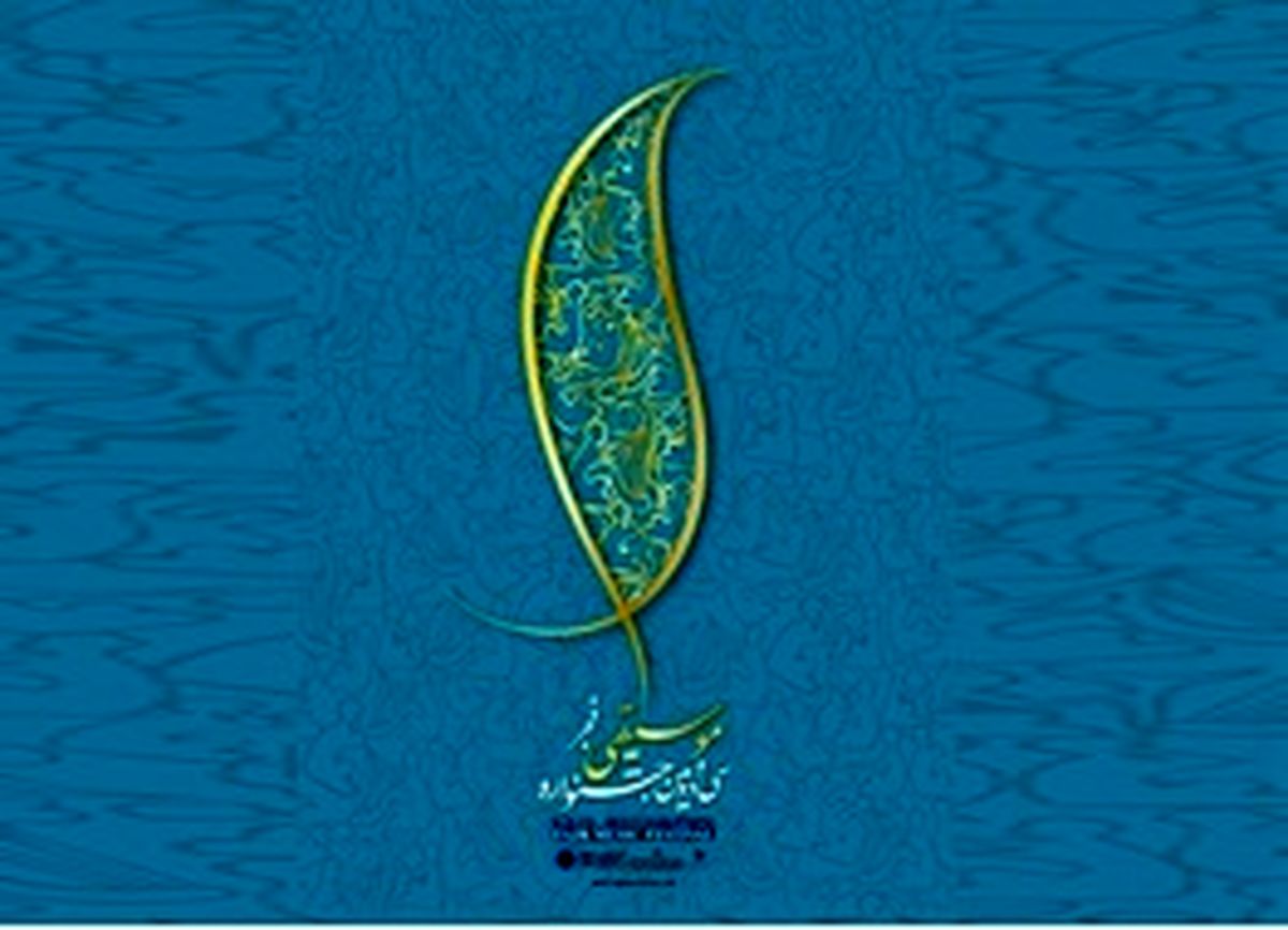 آمادگی برج آزادی برای جشنواره موسیقی فجر
