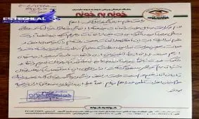 یک نامه دست نویس استقلال را قهرمان جام حذفی کرد